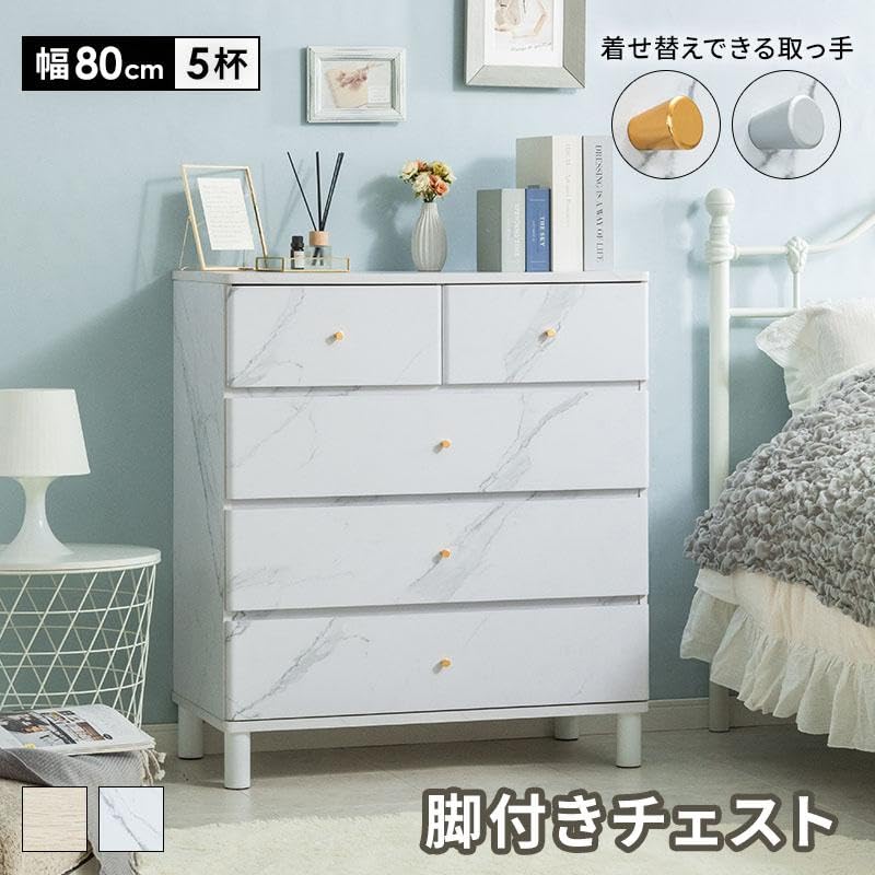 Amazon｜三栄コーポレーション チェスト 幅80cm タンス 収納 大理石調